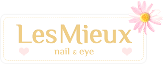 Les Mieux（レミュー）｜名古屋市東区泉のネイル・まつげエクステ専門サロン